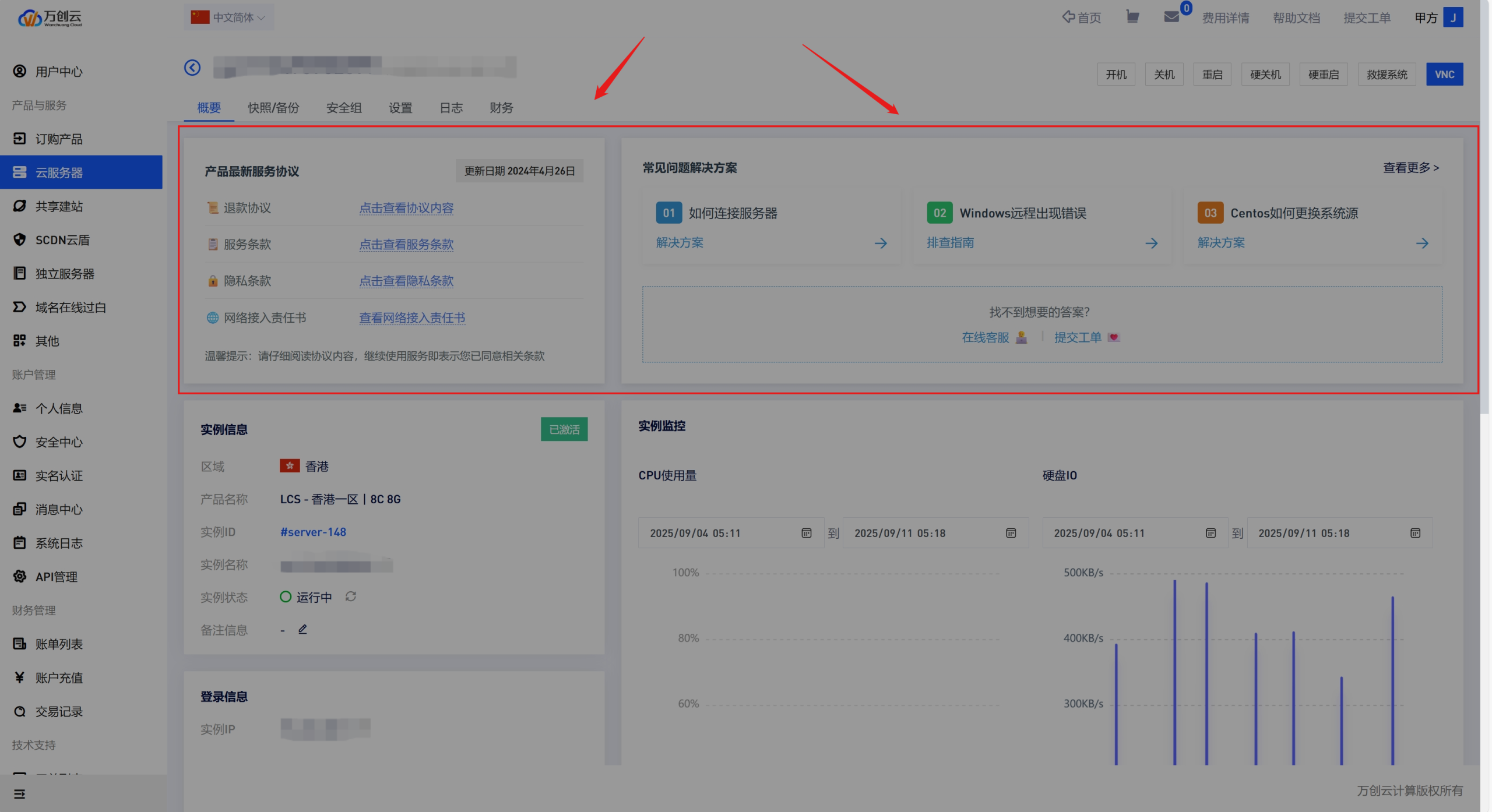 速科模板用户中心美化-若白资源网