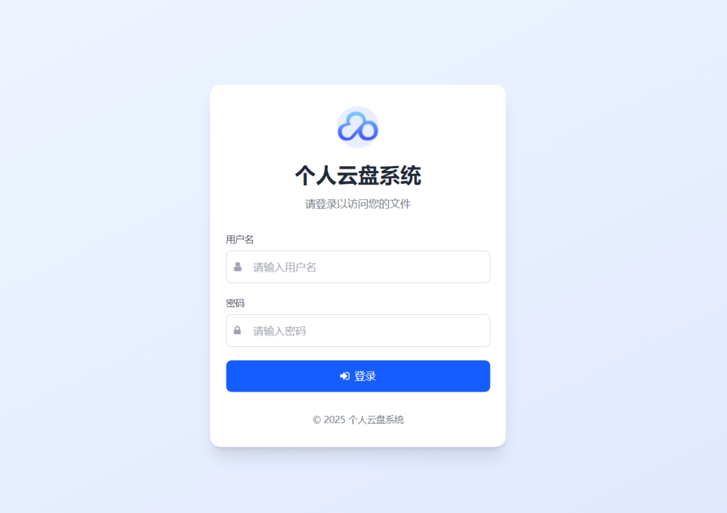 无需数据库的个人网盘-若白资源网