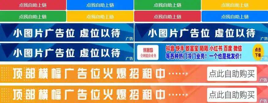 自助广告系统-若白资源网