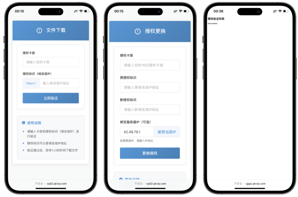 PHP域名授权验证系统-若白资源网